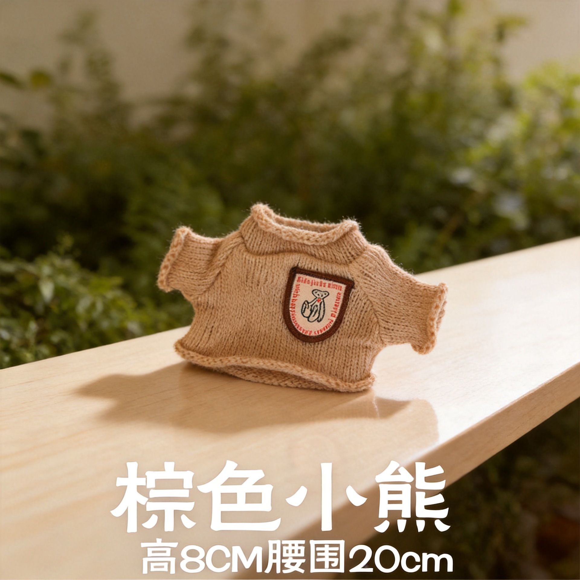 20 - 30CM ropa de bebé muñeca oso mini accesorios de reemplazo suéter mochila muñeca suéter accesorios de reemplazo suéter