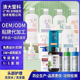 定制OEM/ODM二硫化硒/侧柏叶洗发水去屑止痒控油护发洗发露代加工