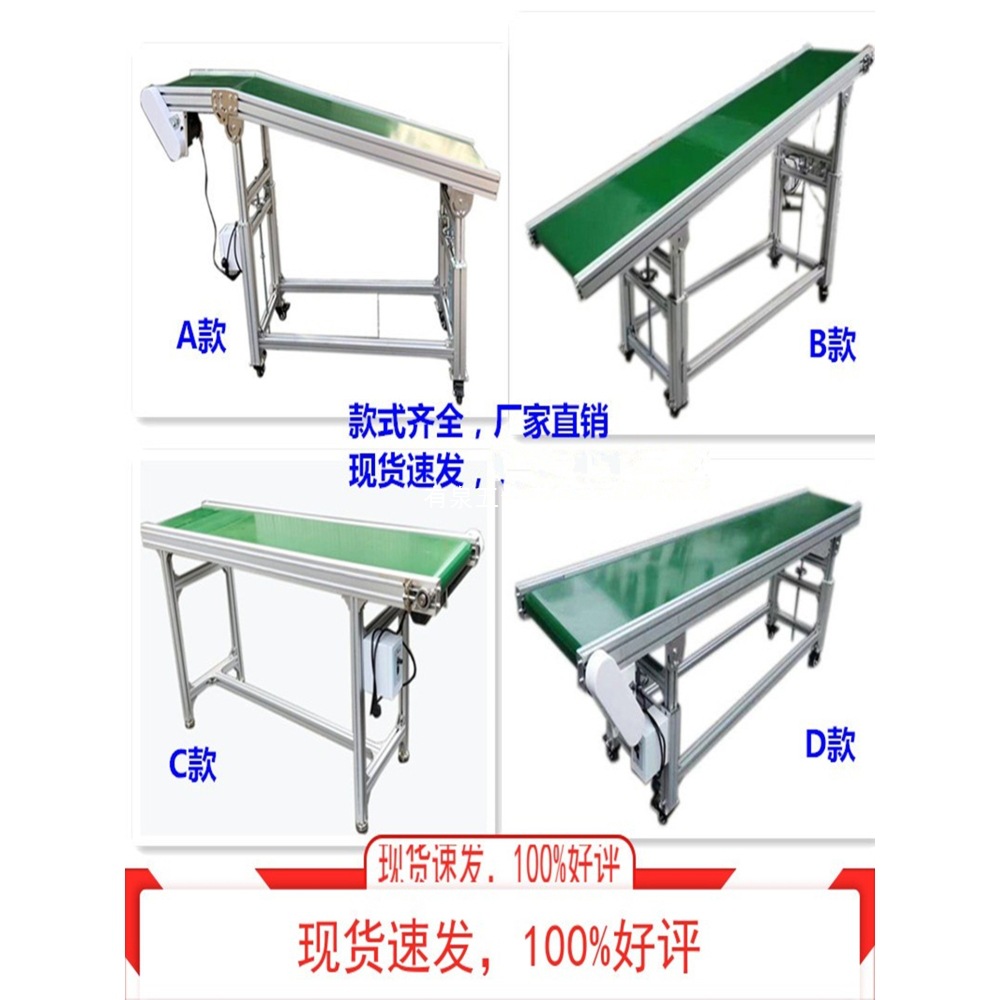 企业店铺注塑机流水线车间输送机升降传送带小型快递传输机输送带