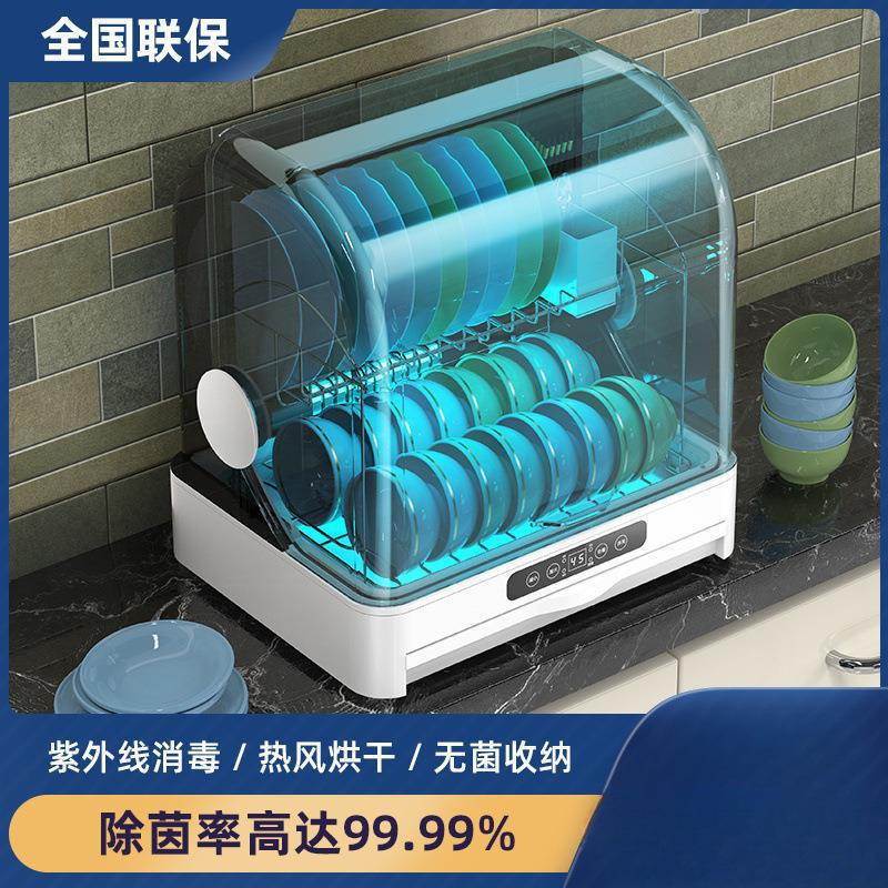 Haotaitai Disinfection Cabinet Household Mini Small Kitchen Desktop Milk Chopsticks Tea Cup Uv Disinfection Dryer