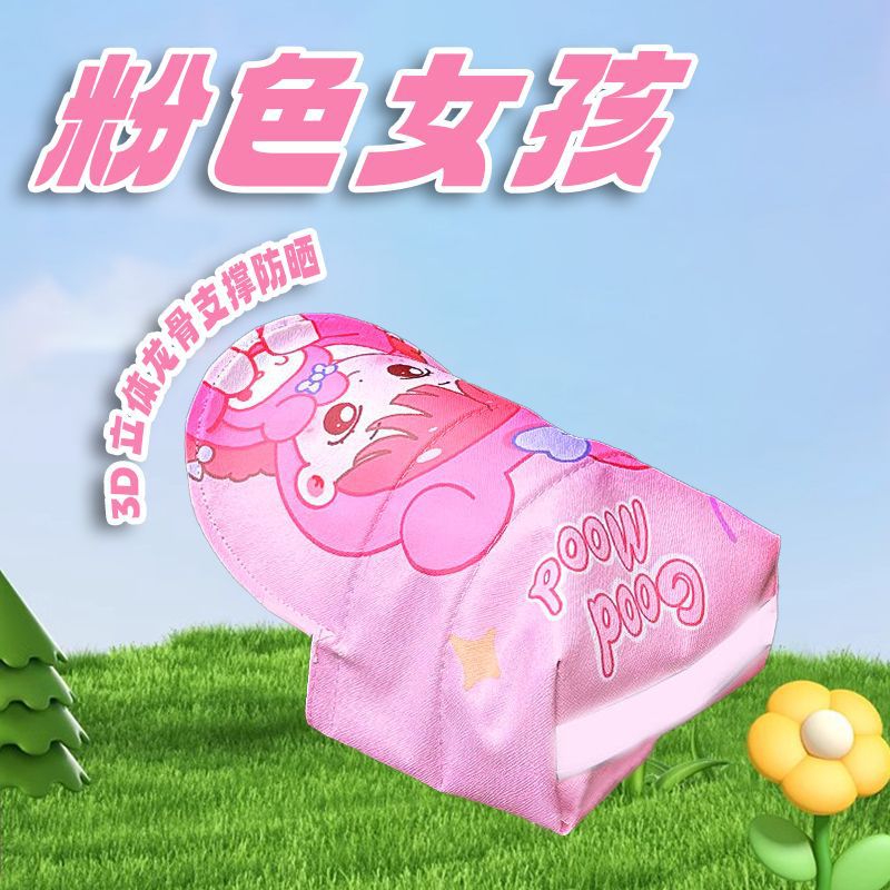 [3D 입체 용골 자외선 차단 및 통기성] 핑크 소녀