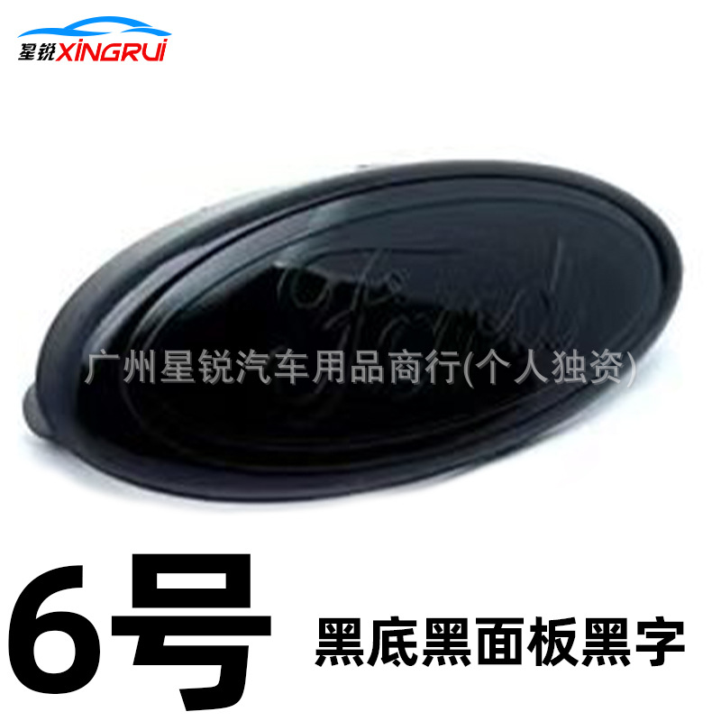 Suitable for Ford Focus Front Grille Emblem, New Focus, Fiesta, Mondeo, Escort, and Kuga Front Grille Emblem
