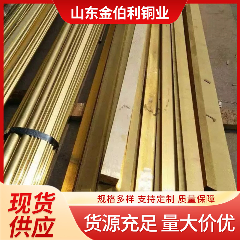 铜排厂家h62黄铜排扁铜条电力铜母排 电缆连接器用h59黄铜排