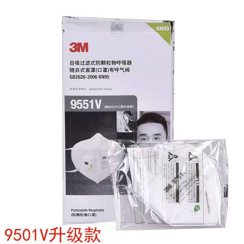 3m 9551V kn95 耳挂式 有呼吸阀 有海绵垫 独立包装 防尘工业口罩