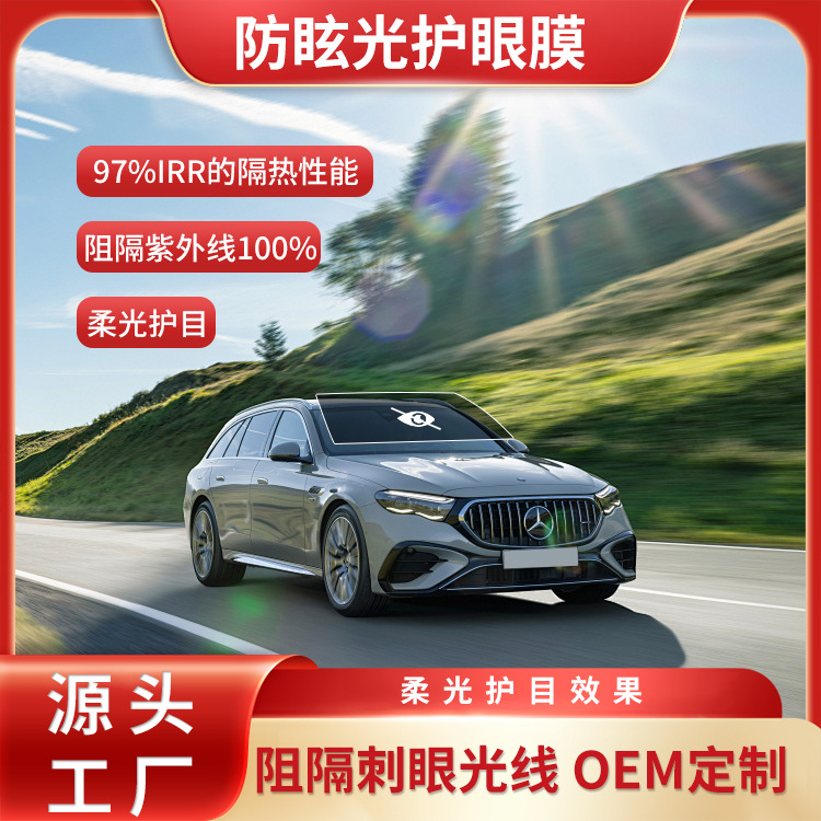 Front Sunshade Anti-Glare Eye Protection Film Anti-Ultraviolet Sunblock Semi-Trailer Windshield Truck Car Sun Protection Film