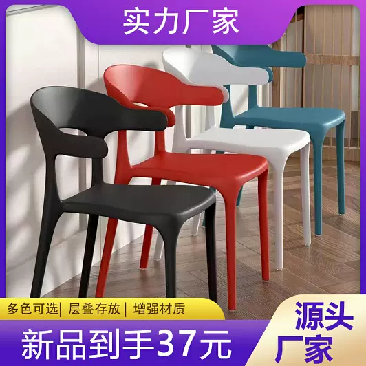 塑料椅子家用靠背椅子自习室夜市烧烤大排档摆摊桌椅餐椅