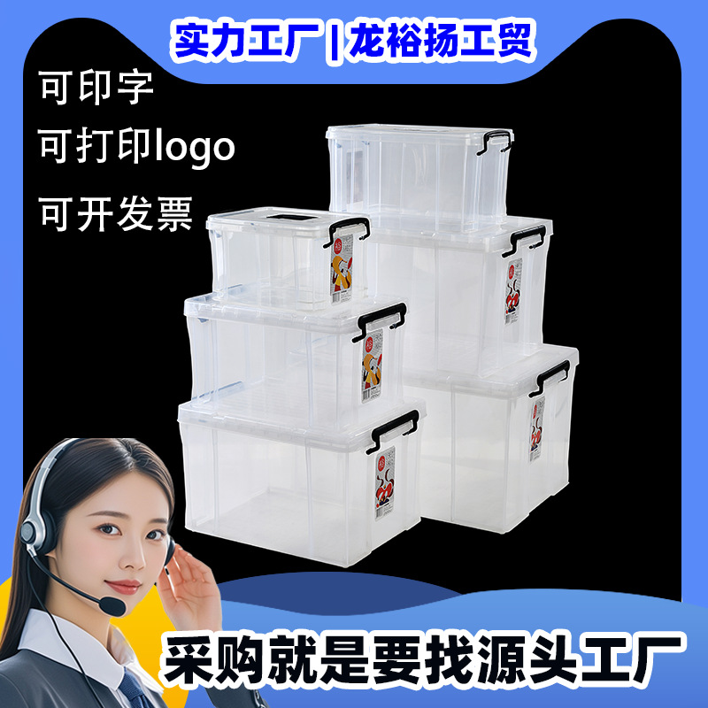 Manufactor sale Plastic Finishing Box Japanese thickening transparent Storage box food Clothing storage box customized
