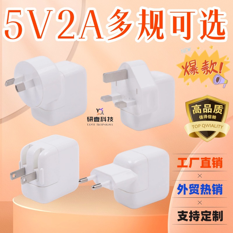 Us/Eu/Australia Standard iPad Charger 2A Apple-Specific Portable Power Supply Fast Charging Head European Standard