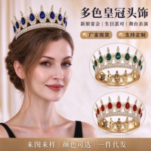 跨境新款欧式彩色水钻皇冠头饰新娘婚纱王冠宴会舞台生日造型皇冠