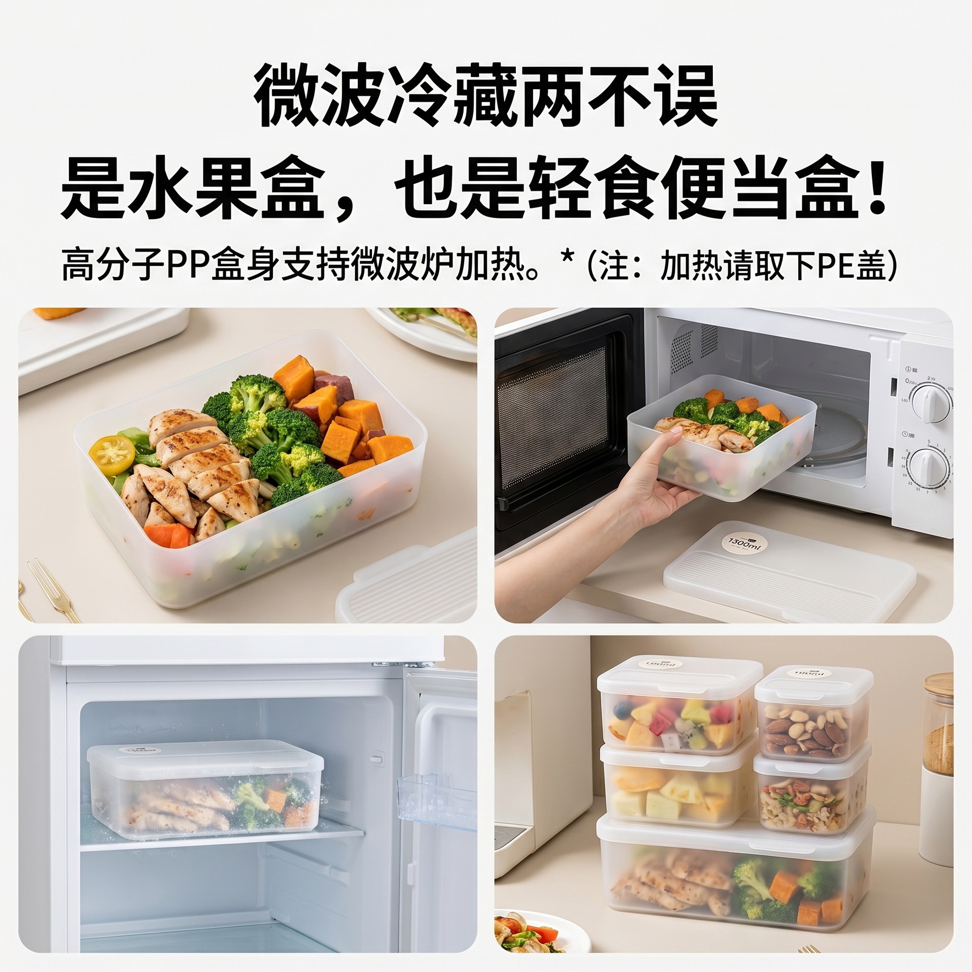 方形透明收纳盒便携密封便当盒水果外带盒可微波炉加热冰箱保鲜盒
