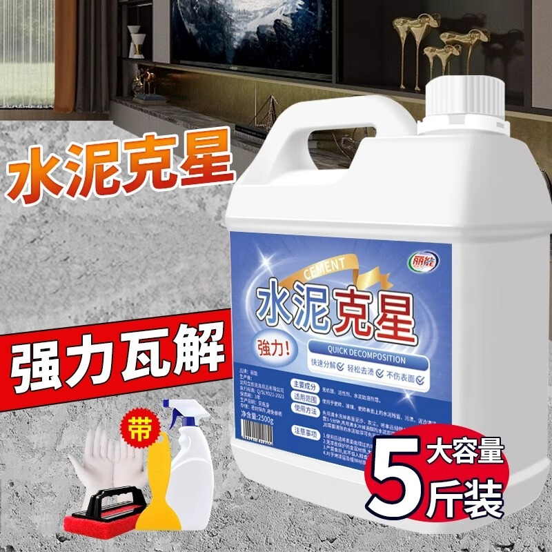 Cement Cleaner, Car Cleaning Agent, Tile Remover, Putty Powder, Concrete Deep Cleaning, Powerful Stain Remover Cement Cleaner, Car Cleaning Agent, Tile Remover, Putty Powder, Concrete Deep Cleaning, Powerful Stain Remover
