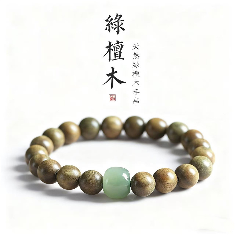 Natural Green Sandalwood Bracelets for Men and Women DIY Bracelets Golden Sandalwood Couple Wooden Beads Ancient Scenic Spot Stalls Natural Green Sandalwood Bracelets for Men and Women DIY Bracelets Golden Sandalwood Couple Wooden Beads Ancient Scenic Spot Stalls