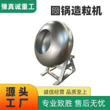 有机肥盘式造粒机锅型制粒机圆盘造粒生产线复合肥成球盘颗粒设备