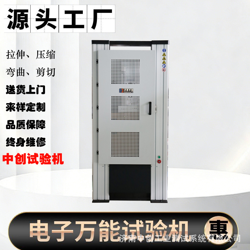 塑钢带拉力试验机 10kN塑料打包带拉伸测试机厂家销售微机拉力机