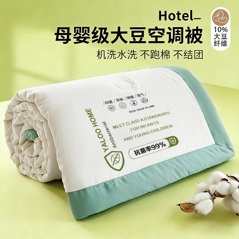 A급 산모 및 유아용 여름 이불, 콩섬유 이불, 에어컨 이불, 얇은 이불, 기숙사용 시원한 실크 여름 이불, 세탁기 사용 가능
