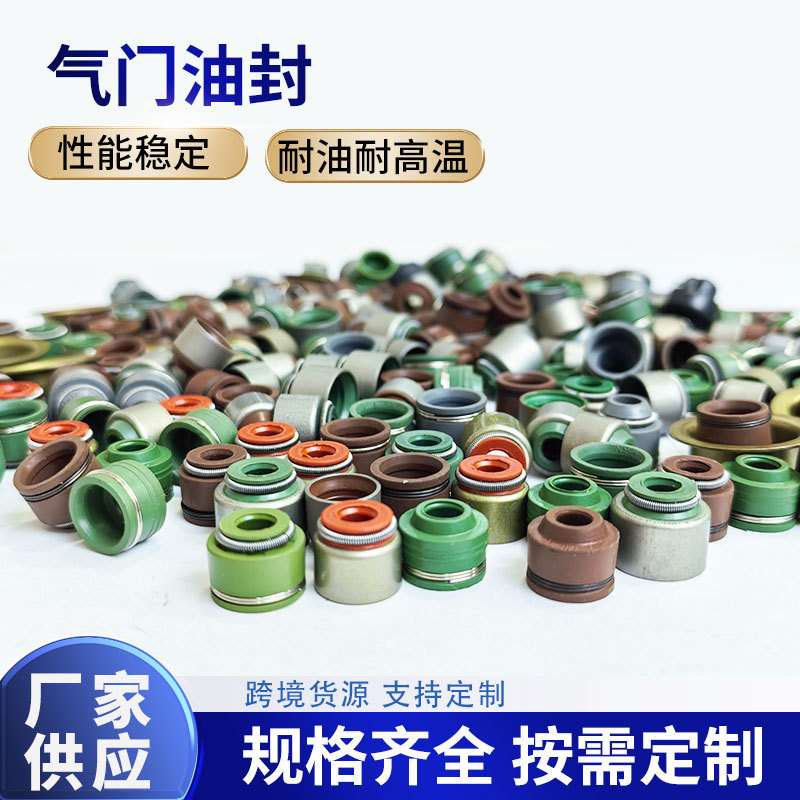 168F188气门油封 2KW5KW汽油机配件GX160气门挡油罩油封