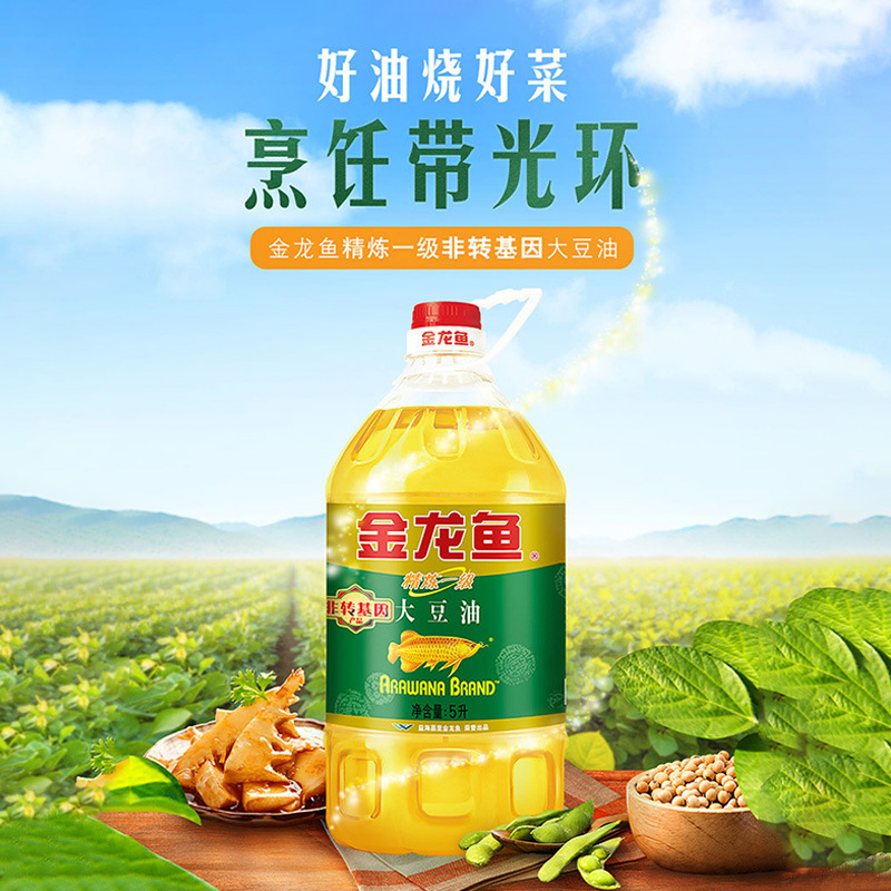 金龙鱼非转基因精炼一级大豆油5L/桶食用油优质大豆油色拉油|undefined