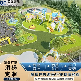 组合滑梯;大型户外游乐;攀登架