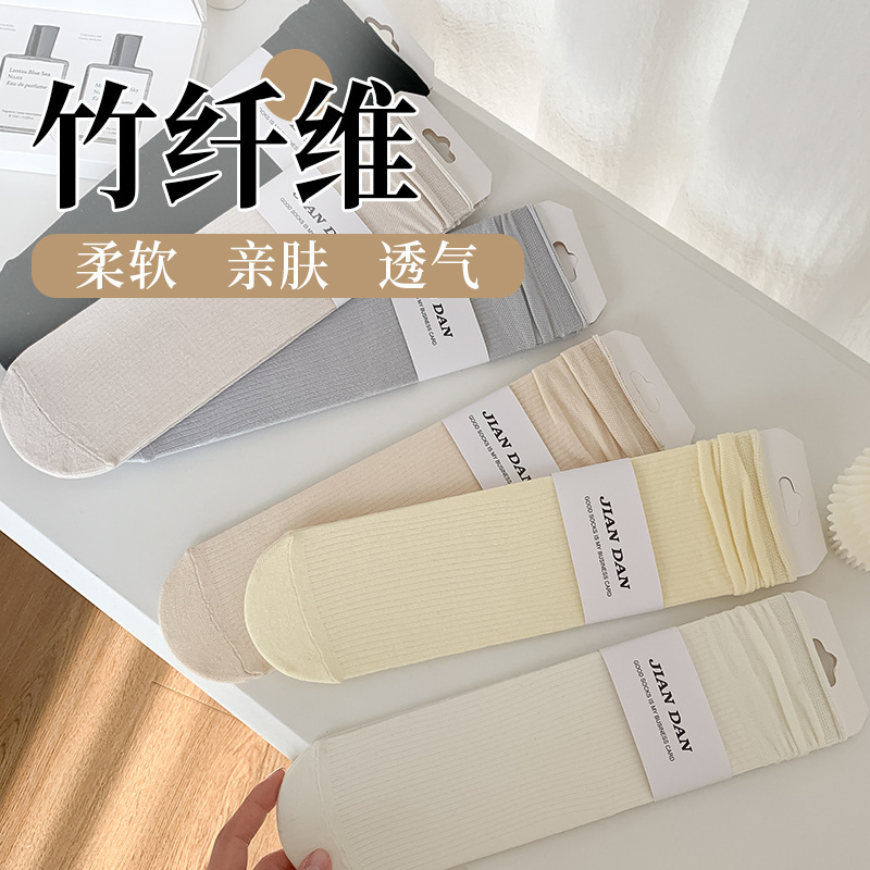 Bamboo Fiber Socks Women's Mid-length Socks Spring and Summer Sweat-absorbent Breathable Smelly Feet Solid Color Soft All-match Commuter Stockings for Women