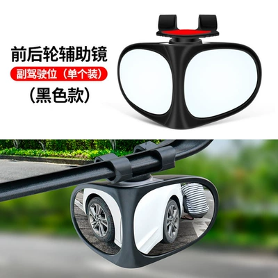 Car Small Round Mirror Dual-View Auxiliary Mirror Car Reversing Rearview Mirror Reflector 360 Dual Forward Blind Spot Wheel Mirror (Large field of view rear view auxiliary mirror) - double-mirror-adjustment-black-left-1