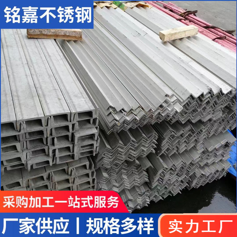 厂家供应304 316不锈钢角钢 角铁 热轧耐蚀 多规格尺寸 可按要求