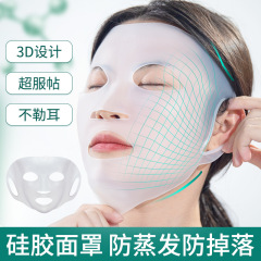 濡れマスク補助神器金色シリコンマスクは蒸発3d立体モデル美容マスクをまねる