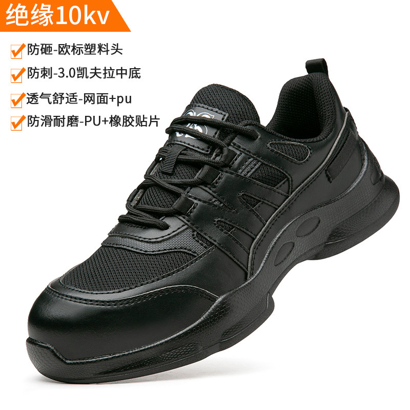 跨境四季劳保鞋男轻便防滑耐磨电工绝缘鞋10kv防砸防刺穿安全鞋|undefined