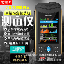 测亩仪GPS高精度手持土地面积地亩测量仪免行走车载量地仪器