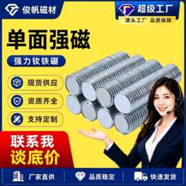 厂家直销钕铁硼强磁磁性单面磁吸铁石礼品盒包装铁皮磁铁铁片磁吸