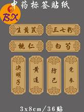 标签柜名称不干胶贴纸目录材标牌名称免费设计