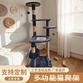 可爱风一体式大型猫咪猫架子猫树猫跳台剑麻猫塔别墅猫爬架太空