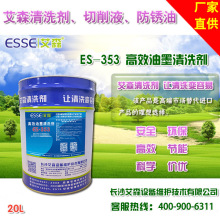 ��ī��ϴ�� ӡˢ�ИIī݁ӡ����ϴ��  ϴ�Wˮ ��ɭES-353