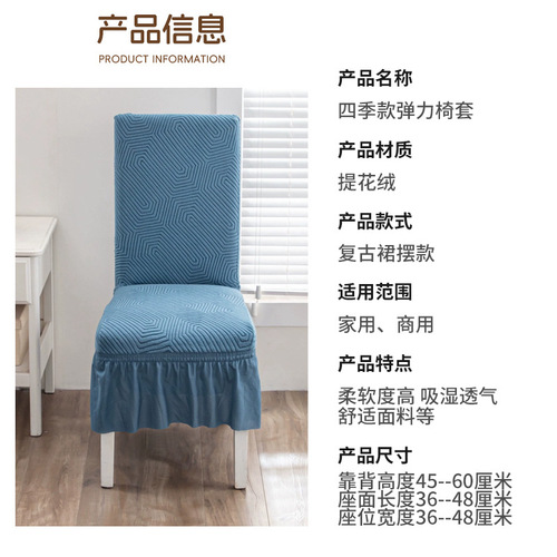 Thickened Chair Cover with Elastic One-Piece Dining Chair Cushion Backrest Integrated Hotel Bench Cover Chair Cover Universal General Use