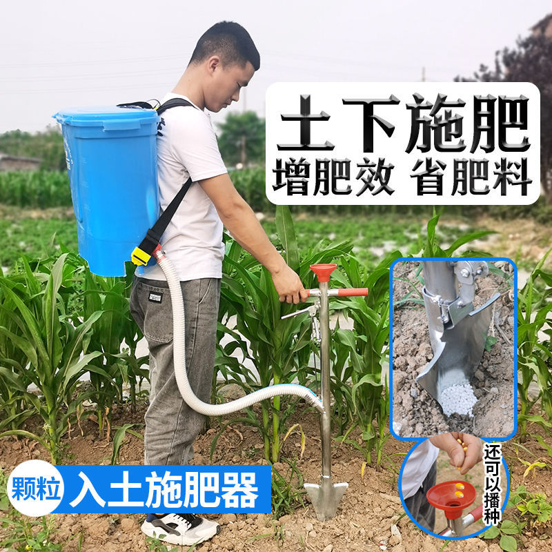 玉米土下施肥神器新款农用入土追肥上化肥背负式果园地下点肥料器