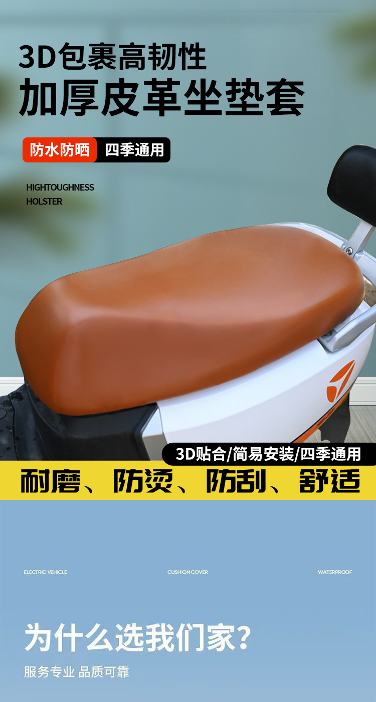 Electric car all-inclusive cushion cover motorcycle thickened waterproof protective cover battery car elastic wear-resistant seat cover cushion