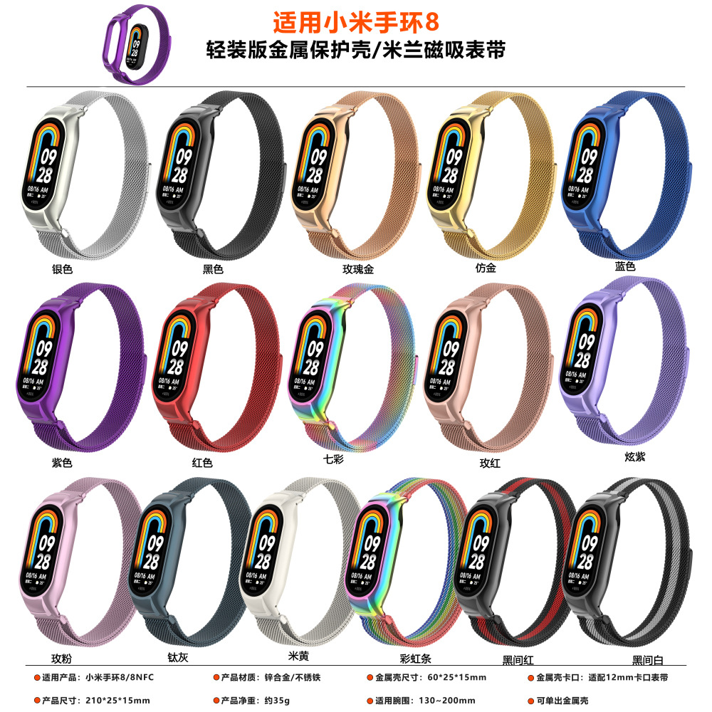 Suitable for Mi Band 8 Milanese strap mi...