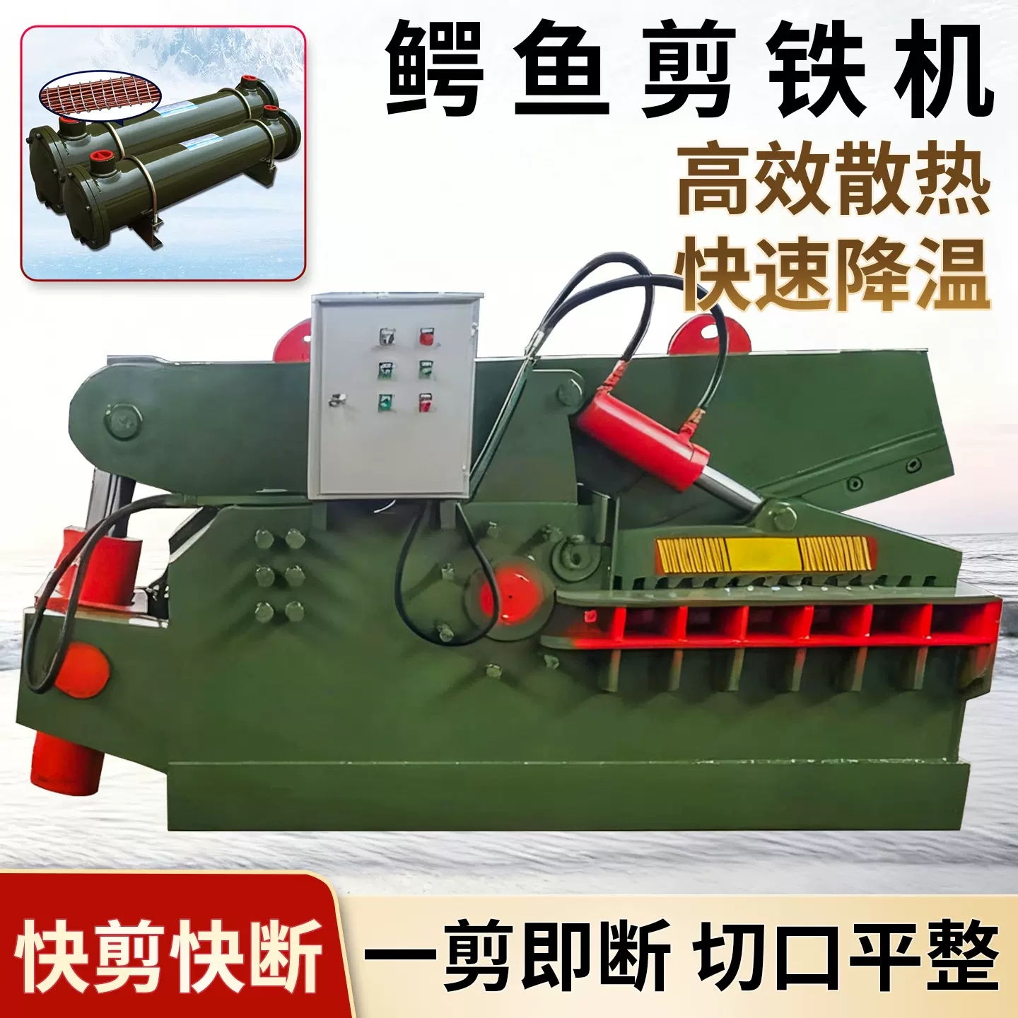 钢板金属鳄鱼剪切机250吨槽钢快速切断设备全自动虎头式金属剪