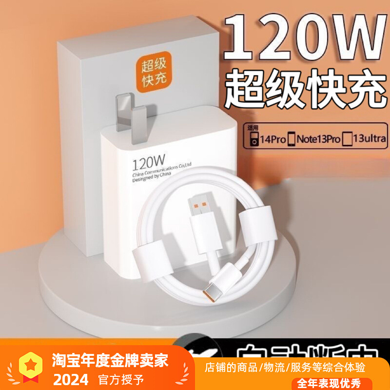 适用小米120W充电器超级闪充note9/10pro适用红米K60原套装11pro/