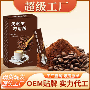 Cocoa powder Unalkali natural pure cocoa powder brewed chocolate cake baking source manufacturer spot wholesale