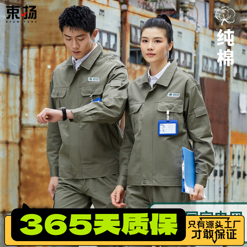 国家电网纯棉工作服定制套装男秋冬加厚电力工程电焊工人劳保服