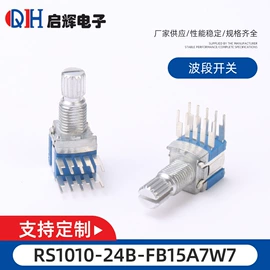 波段开关;液压接头