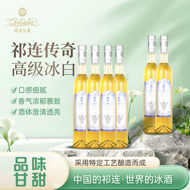 微醺浪漫冰白厂家直销批发500ml/6瓶，国产高端冰酒