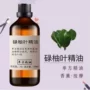 植物面部护肤单方香薰油