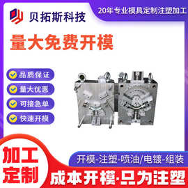户外登山扣注塑生产精密模具定制开发塑料件PP尼龙模具塑料外壳