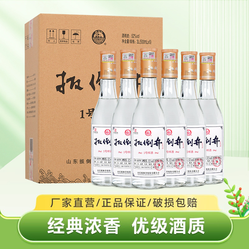 扳倒井白酒52度1号样酒500ml*6瓶浓香型纯粮食口粮酒自饮小酌