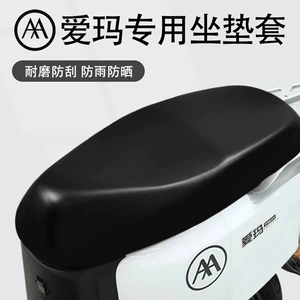 Emma Elektrikli Avtomobil Oturacaq Üzüyü, Günəşdən Qoruyan, Su Keçirməyən, Sunny Day/Luna/Xinguo Elektrikli Avtomobil Oturacaq Üzüyü, Orijinal Dəri