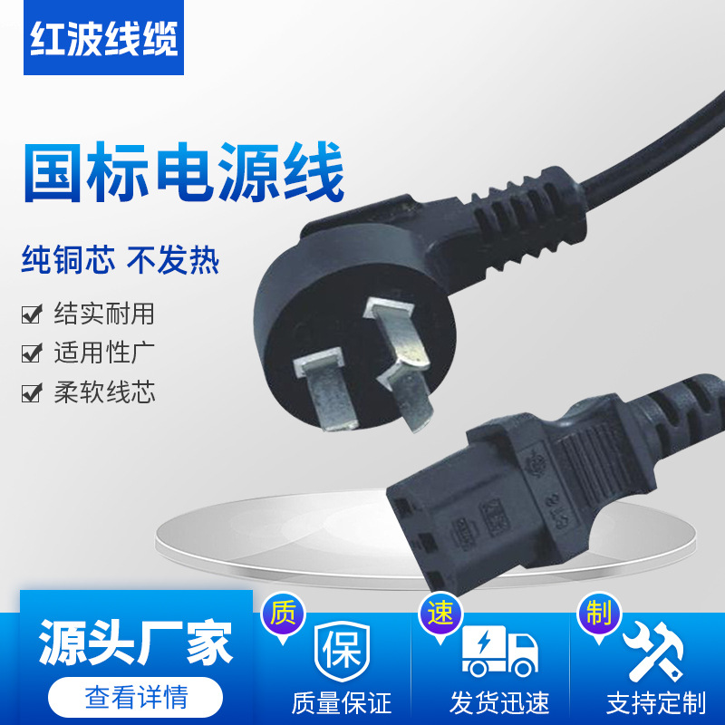 供应多芯线带接插件，国标电源线，延长线