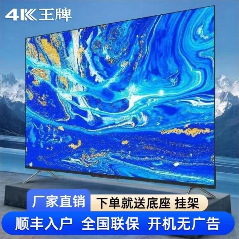 4K Ace 70inch 65inch Smart Network Tv 32-Inch 50-Inch 55-Inch 75-Inch 80-Inch Ultra-Clear Lcd Large Screen