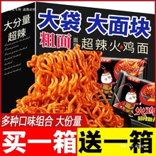 火鸡面爆辣国产一整箱韩国味粗面网红干拌面超辣粗方便面批发吃的