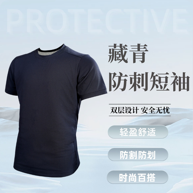 Stab-resistant Clothing Lightweight Stab-resistant T-shirt Invisible Vest Anti-riot Soft Cut-resistant Stab-resistant Clothing Body-defense Supplies for Men and Women